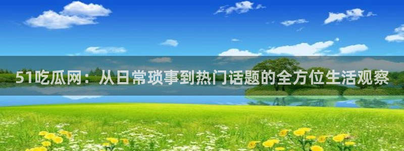 黑料爆料