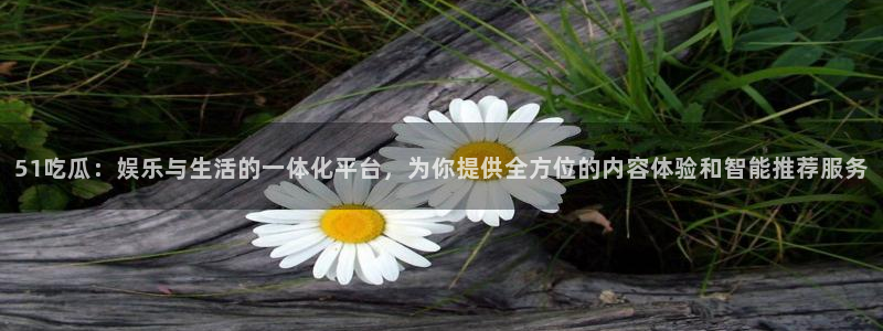 51cg1.ct吃瓜