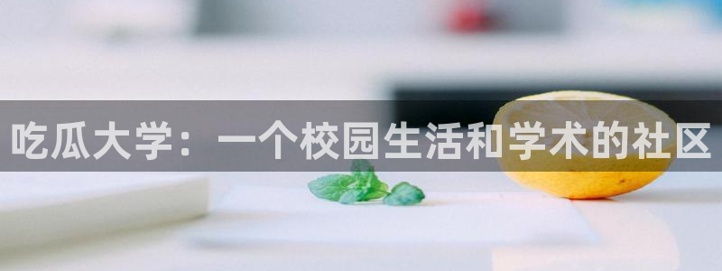51吃瓜 张津瑜 网