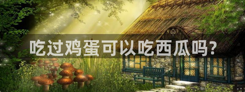 废太子在七零吃瓜看戏